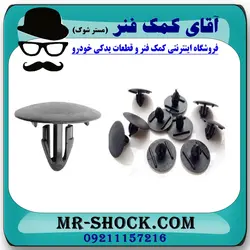 خار نمد کاپوت تویوتا پرادو 2007-2010 برند اصلی تویوتا جنیون (10 عددی)
