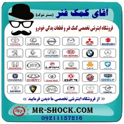 خار نمد کاپوت تویوتا پرادو 2007-2010 برند اصلی تویوتا جنیون (10 عددی)