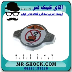 درب رادیاتور آب تویوتا کرولا 2005-2007 برند اصلی تویوتا جنیون با تضمین اصالت