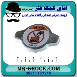 درب رادیاتور آب تویوتا کرولا 2008-2012 برند اصلی تویوتا جنیون