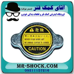 درب رادیاتور آب تویوتا کمری گرند 2005-2006 سیستم 4 سیلندر برند اصلی تویوتا جنیون با تضمین اصالت