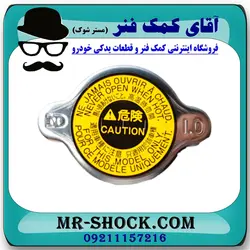 درب رادیاتور آب تویوتا کمری گرند 2005-2006 سیستم 6 سیلندر برند اصلی تویوتا جنیون با تضمین اصالت