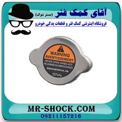 درب رادیاتور نیسان مورانو 2010-2013 برند اصلی نیسان موتور با تضمین اصالت