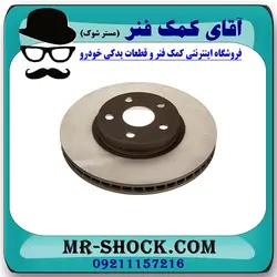 دیسک ترمز جلو تویوتا راوفور 2014-2017 برند اصلی تویوتا جنیون با تضمین اصالت