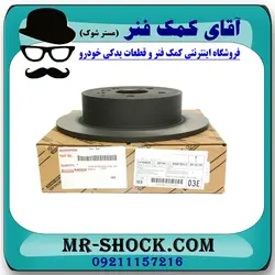 دیسک چرخ عقب تویوتا کرولا 2014-2017 برند اصلی تویوتا جنیون با تضمین اصالت
