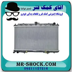 رادیاتور آب تویوتا یاریس 2014-2016 برند اصلی تویوتا جنیون با تضمین اصالت