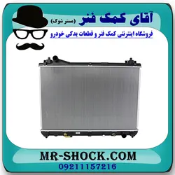 رادیاتور آب سوزوکی ویتارا 2400 برند تجاری ساخت چین