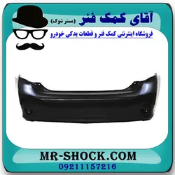 سپر عقب تویوتا کرولا 2008-2012 برند اصلی تویوتا جنیون