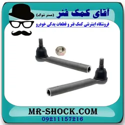 سیبک فرمان نیسان قشقایی برند طرح اصلی (چین) یک جفت