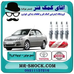 شمع موتور تویوتا کرولا 2005-2007 برند اصلی دنسو DENSO یک بسته 4 عددی
