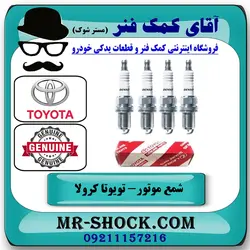 شمع موتور تویوتا کرولا 2005-2007 برند اصلی دنسو DENSO یک بسته 4 عددی