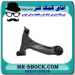 طبق پایین جلو سوزوکی ویتارا برند ساخت ژاپن با تضمین اصالت