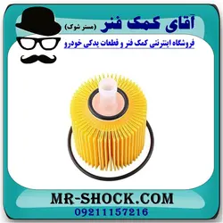 فیلتر روغن لکسوس NX مدل 2016-2019 برند اصلی تویوتا جنیون//