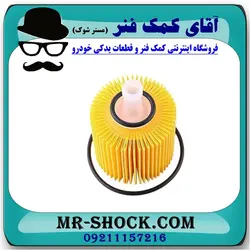 فیلتر روغن لکسوس RX350 مدل 2010-2015 برند اصلی تویوتا جنیون//