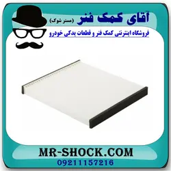 فیلتر کابین (اطاق) تویوتا کمری 2006-2005 برند اصلی تویوتا جنیون