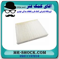 فیلتر کابین (اطاق) تویوتا هایلوکس 2016-2019 برند طرح اصلی ساخت چین