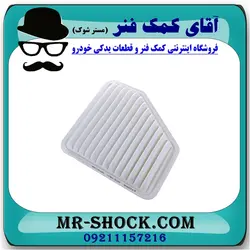 فیلتر هوا تویوتا اریون 2008-2011 برند اصلی تویوتا جنیون