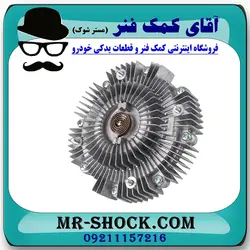 کلاچ فن تویوتا لندکروز 2012-2015 برند اصلی تویوتا جنیون