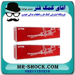کمک فنر جلو تویوتا کمری 2012-2015 برند KYB ژاپن