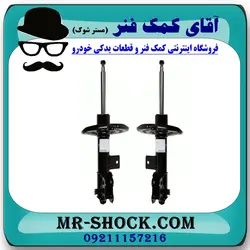 کمک فنر جلو سوناتا YF مدل 2011-2014 برند ساخت کره جنوبی