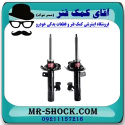 کمک فنر جلو مزدا 3 جدید ( نیو-NEW ) برند KYB اسپانیا با تضمین اصالت