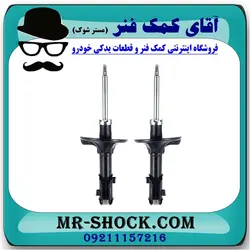 کمک فنر جلو هیوندای آوانته برند اصلی هیوندای موتور با تضمین اصالت