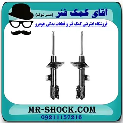 کمک فنر جلو هیوندای النترا 2011-2014 برند اصلی هیوندای موتور با تضمین اصالت