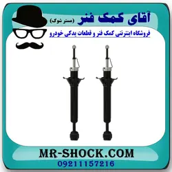 کمک فنر عقب پراید برند KYB ژاپن / همه مدلها