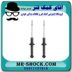 کمک فنر عقب پروتون ویرا WIRA برند تجاری وارداتی ساخت مالزی