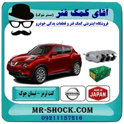 لنت ترمز جلو نیسان جوک برند تجاری FBL ساخت ژاپن