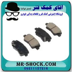 لنت ترمز عقب سانگ یانگ تیوولی 2015-2018 برند اصلی جنیون پارتس