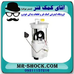 مجموعه پمپ بنزین نیسان تیانا برند اصلی نیسان موتور با تضمین اصالت