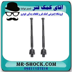 میل فرمان تویوتا کرولا 2008-2012 برند ساخت ژاپن