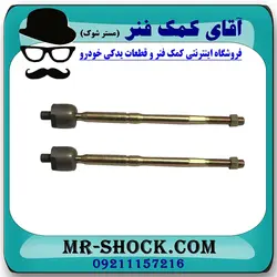 میل فرمان سوزوکی ویتارا برند اصلی جنیون پارتس با تضمین اصالت