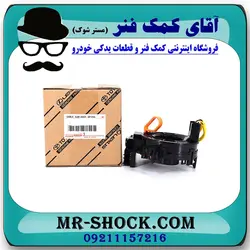نوار ایربگ تویوتا کرولا 2014-2016 برند اصلی تویوتا جنیون
