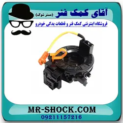 نوار ایربگ تویوتا کرولا 2014-2016 برند ساخت چین