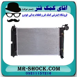 رادیاتور آب تویوتا کرولا 2005-2007 برند اصلی تویوتا جنیون با تضمین اصالت