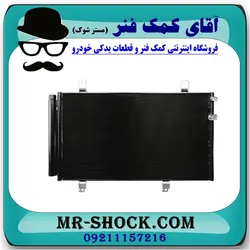 رادیاتور کولر تویوتا کمری 2007-2010 برند طرح اصلی ساخت تایوان/