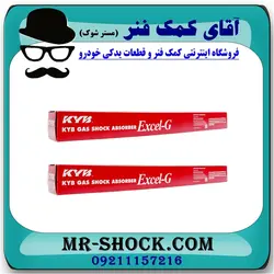 کمک فنر عقب تویوتا FJ کروز برند KYB ژاپن با تضمین اصالت