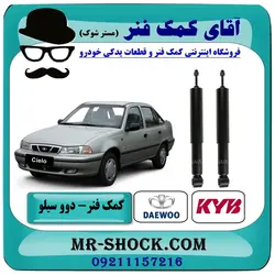 کمک فنر عقب دوو سیلو برند توکیکو TOKICO ساخت ژاپن