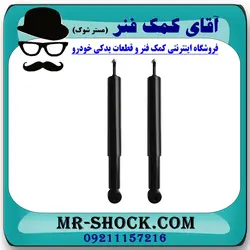 کمک فنر عقب لیفان X60 برند وارداتی ساخت چین