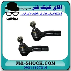 سیبک فرمان برلیانس 320-330 برند تجاری وارداتی ساخت چین