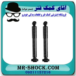 کمک فنر عقب پژو 206 برند مونرو MONRO ساخت چک (گازی)