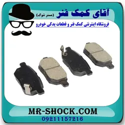 لنت ترمز عقب تویوتا پریوس مدل 2015-2018 برند اصلی تویوتا جنیون با تضمین اصالت