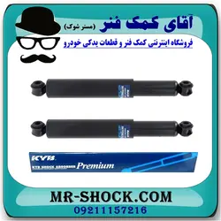 کمک فنر تویوتا هایلوکس شاسی بلند برند KYB ژاپن مناسب جفت عقب (روغنی)