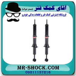 کمک فنر جلو تویوتا هایلوکس شاسی بلند برند KYB ژاپن (گازی) با تضمین اصالت