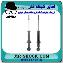 کمک فنر عقب جیلی سدان EC7 برند وارداتی ساخت چین (گازی)