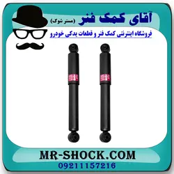 کمک فنر عقب جیلی شاسی بلند X7 برند KYB ژاپن با تضمین اصالت