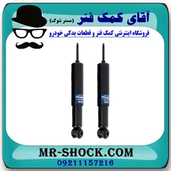 کمک فنر جلو کاپرا - وینگل برند KYB تایلند (روغنی)
