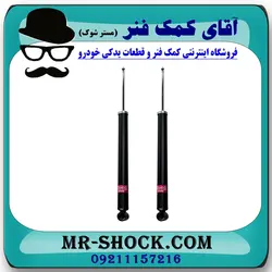 کمک فنر عقب مزدا 3 جدید ( نیو-NEW ) برند KYB ژاپن با تضمین اصالت